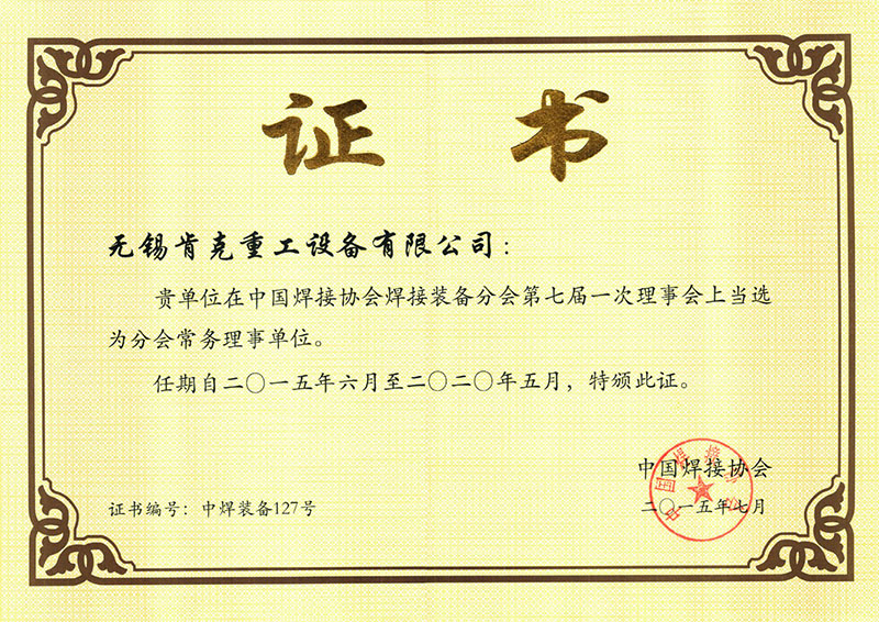 環(huán)境管理體系認(rèn)證證書(shū)