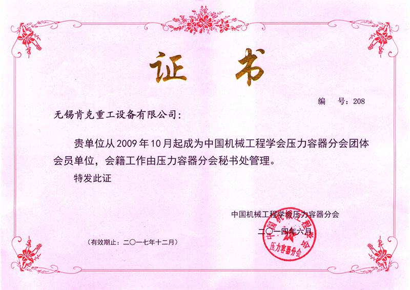 專(zhuān)精特新企業(yè)證書(shū)